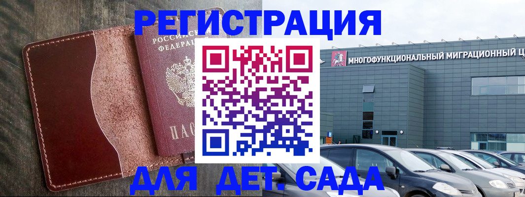 временная регистрация адрес в Южно-Сахалинске