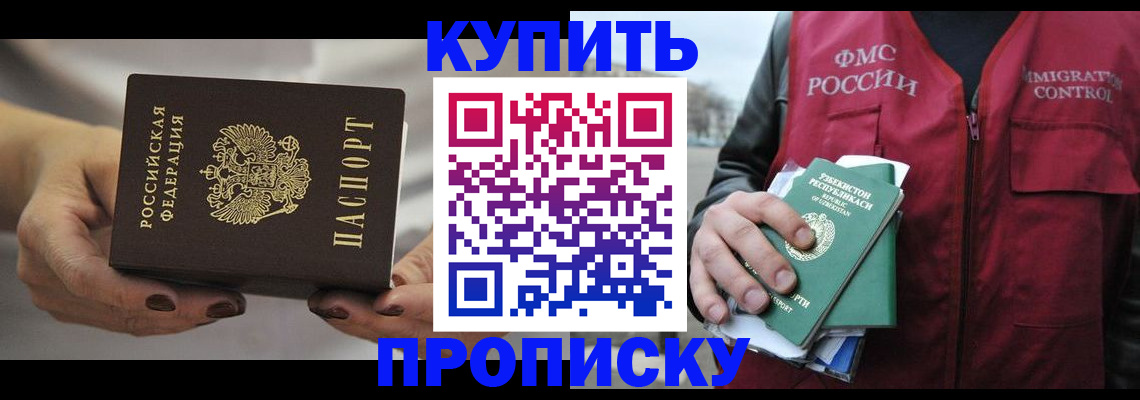 прописка для военкомата в Южно-Сахалинске