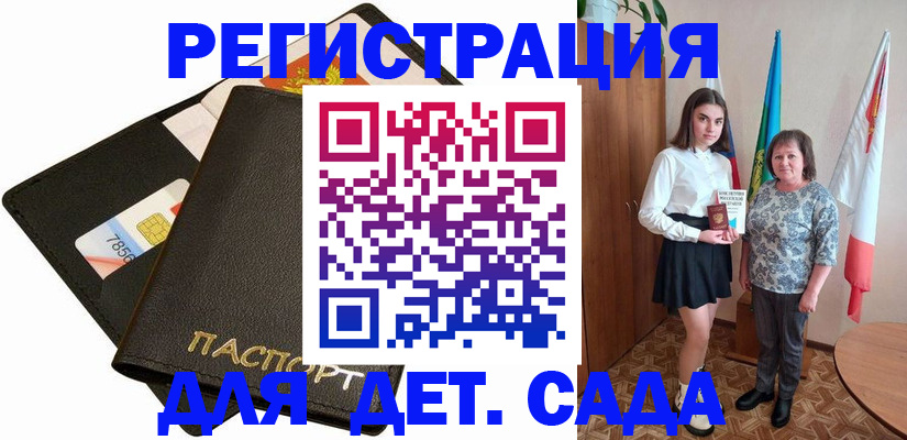 прописка иностранных граждан в Южно-Сахалинске