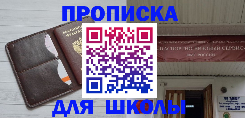 временная регистрация надежно в Южно-Сахалинске